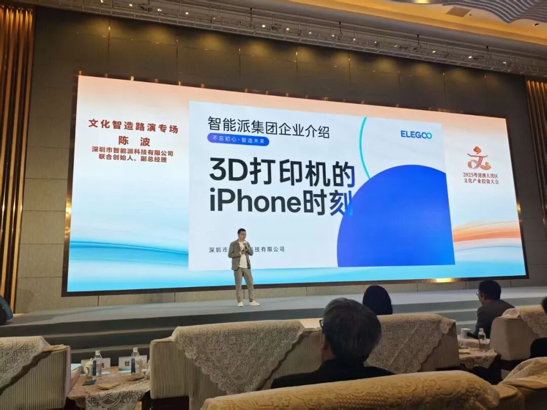 陈波在文投大会演讲，朱治宣摄