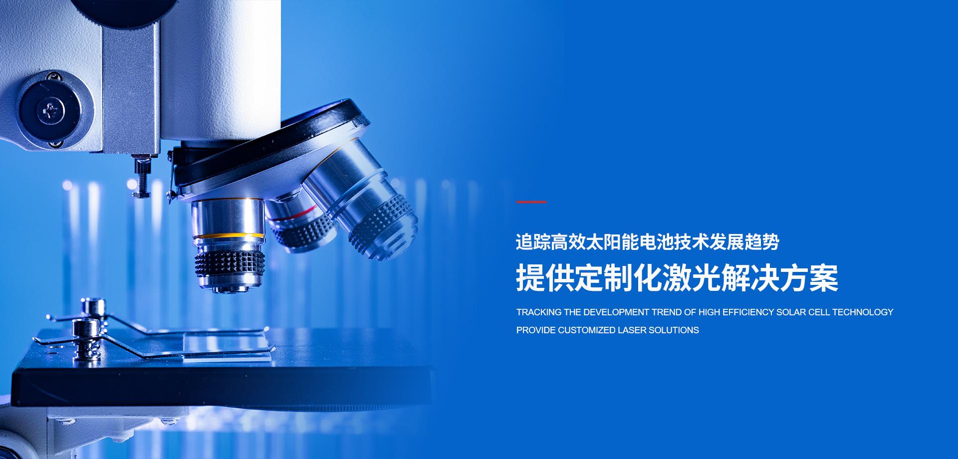 Banner 首页 - 激光科技股份有限公司